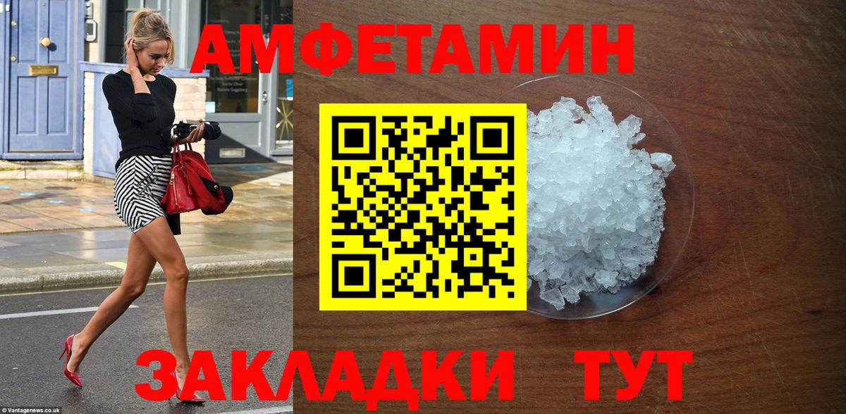 Amphetamine  мориарти какой сайт  АМФ  Вход с VPN  Усинск  Амфетамин 97%    сайт 
