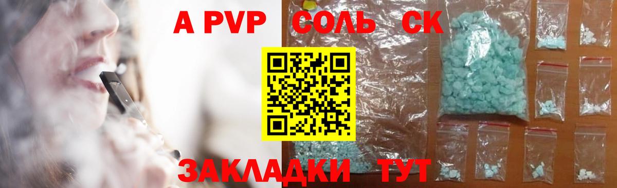 Alpha-PVP VHQ  Усинск  Alpha-PVP СК КРИС  APVP VHQ 