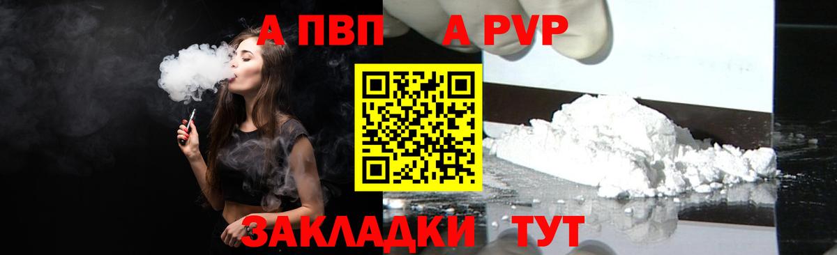 Alpha PVP VHQ Усинск