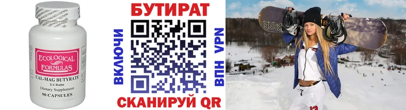 БУТИРАТ оксана  Усинск 