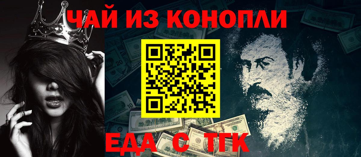 Еда ТГК марихуана  Усинск 