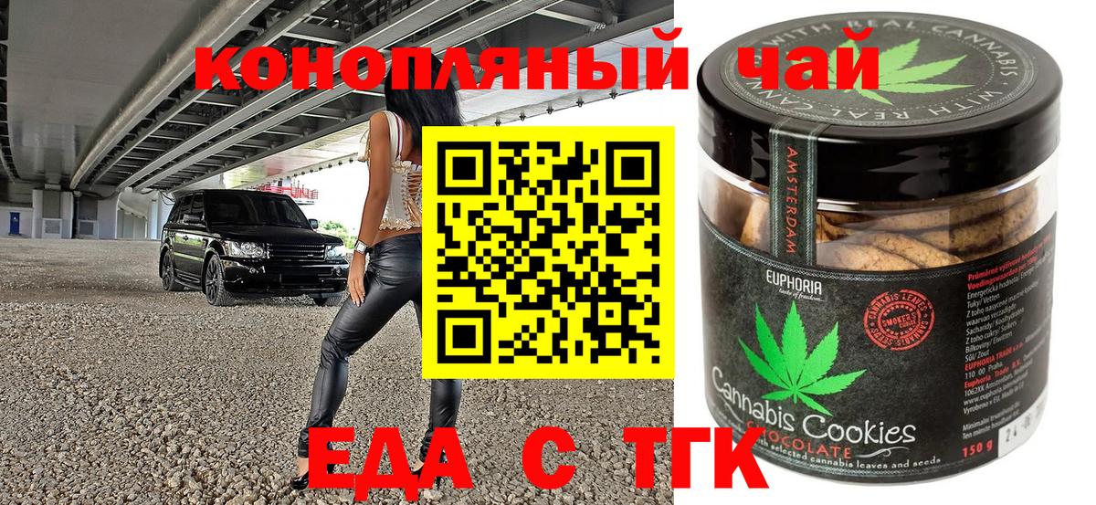 Cannafood конопля Усинск
