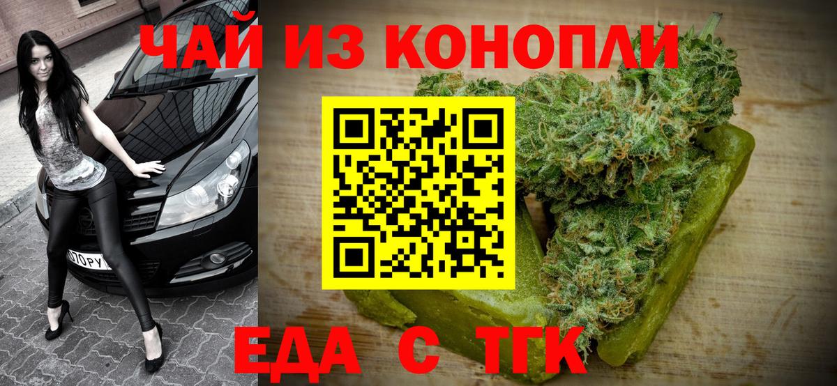 Усинск  Canna-Cookies марихуана  Вход с VPN 