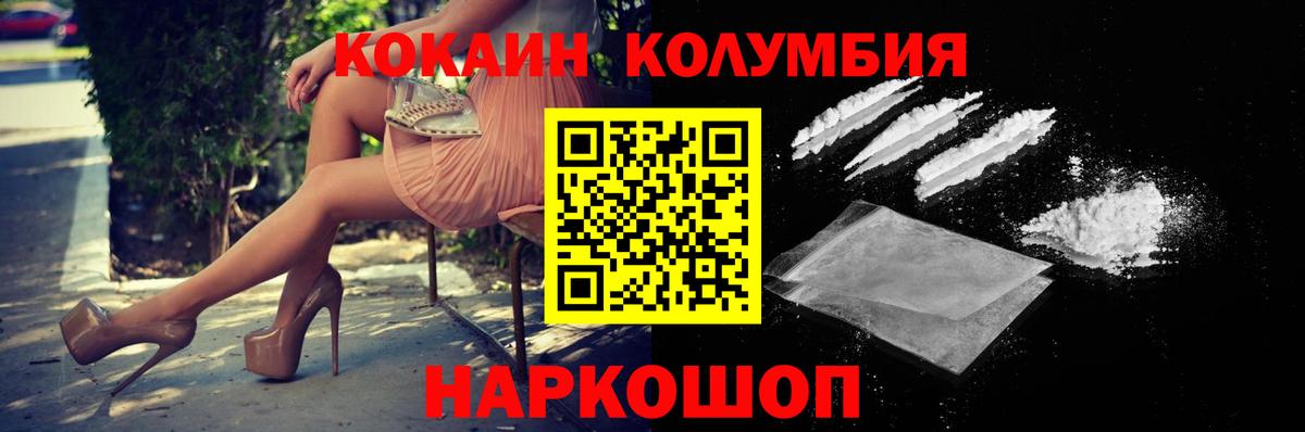 Кокаин  купить закладку  Усинск  Кокаин VHQ  Кокаин Fish Scale  Вход с VPN 