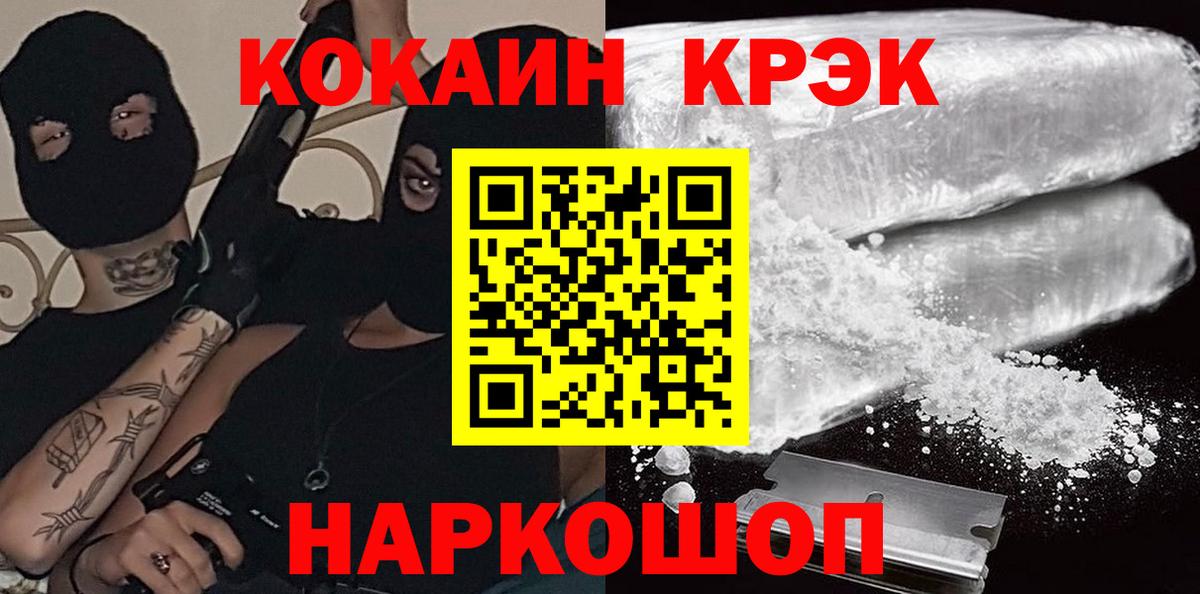 Cocaine Колумбийский Усинск
