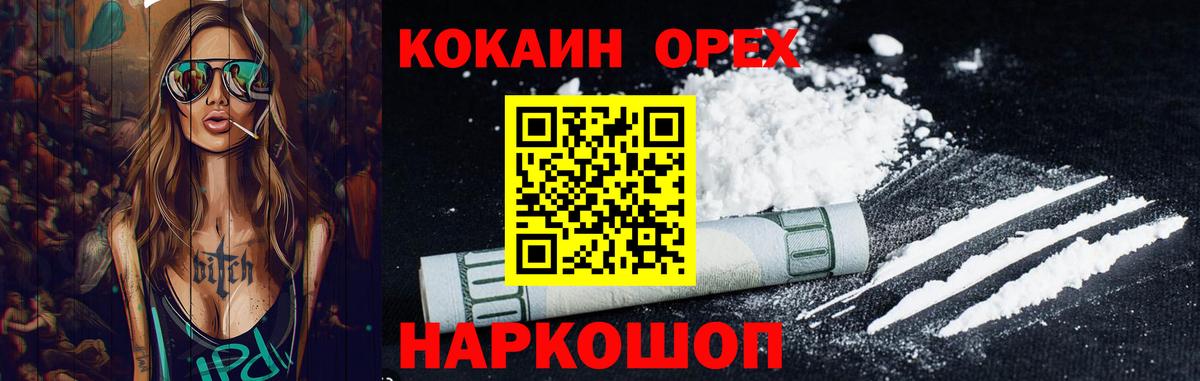 Кокаин 99%  Усинск  Кокаин Columbia 