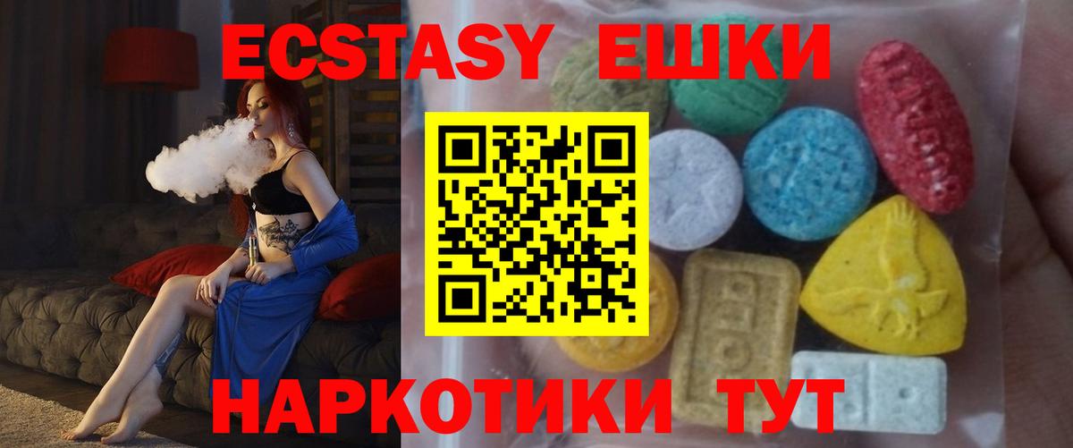 Усинск  ЭКСТАЗИ TESLA  ЭКСТАЗИ 250 мг  Ecstasy  Вход с VPN 