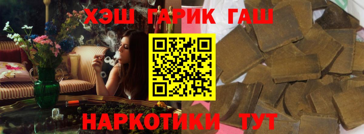 Гашиш  ГАШ гашик  Усинск  купить закладку  ГАШ Cannabis  Вход с VPN 