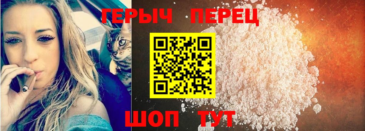 Усинск  ГЕРОИН герыч  Вход с VPN 