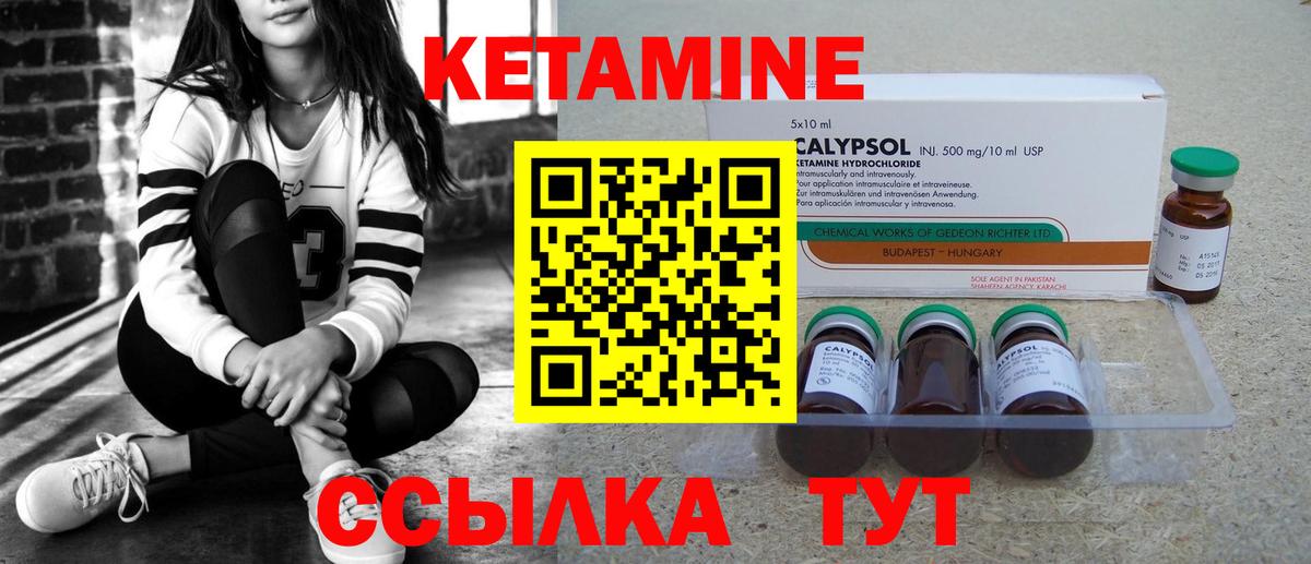 Усинск  даркнет телеграм  Вход с VPN  КЕТАМИН ketamine 