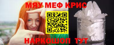 метамфетамин Апшеронск