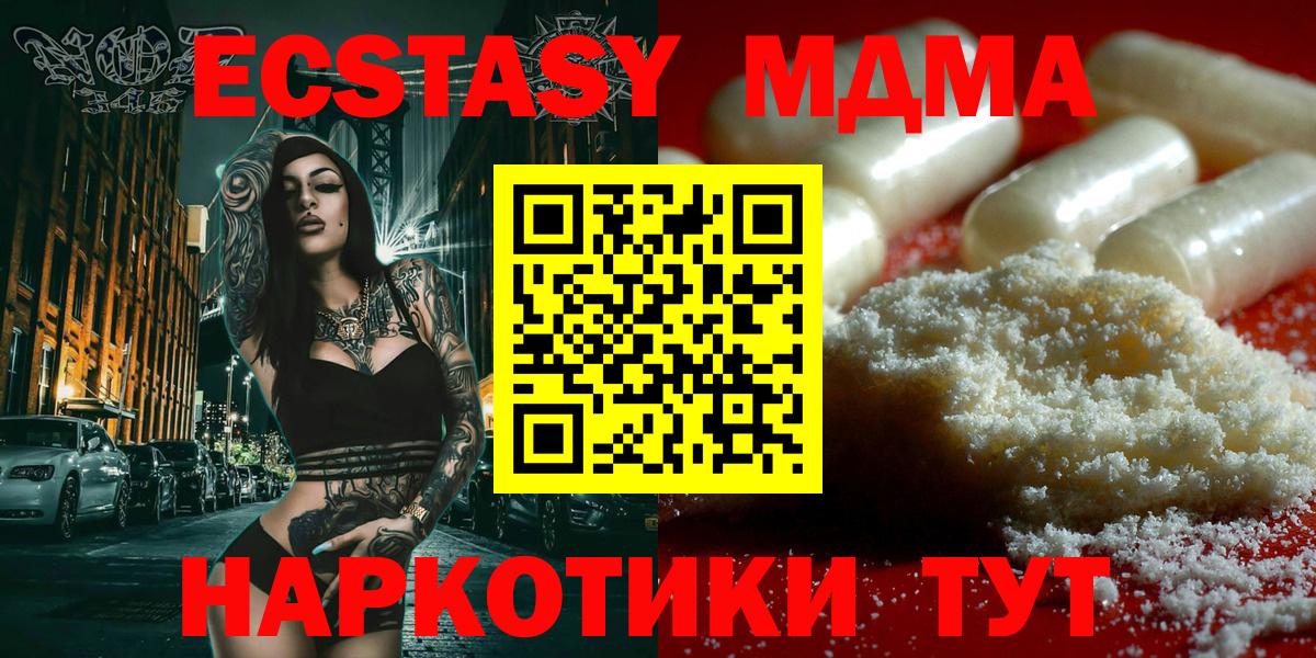 МДМА crystal Усинск