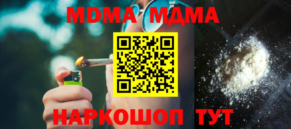 МДМА VHQ  Усинск  МДМА кристаллы 