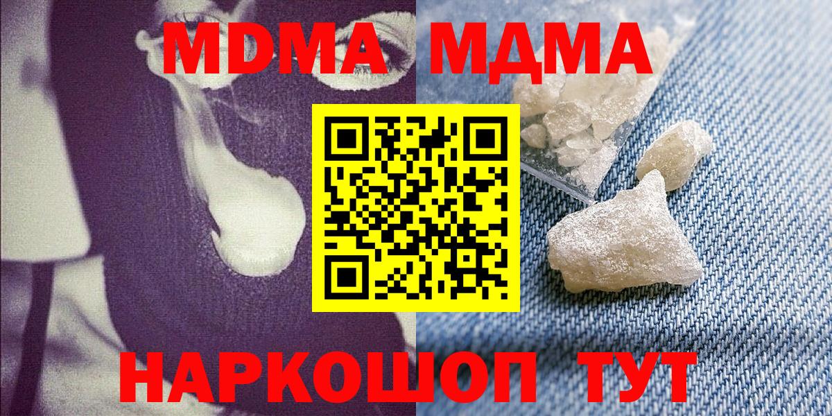 MDMA crystal  MDMA  Усинск  МДМА crystal  Вход с VPN 