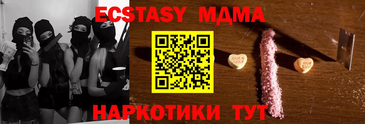 МДМА кристаллы Усинск