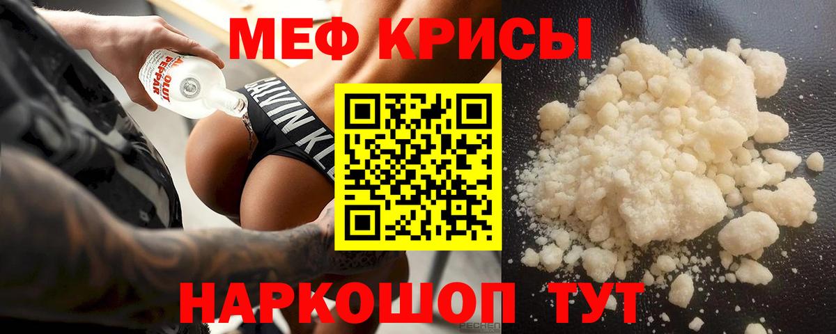 Мефедрон  Мефедрон 4 MMC  Усинск  Вход с VPN  МЕФ кристаллы 