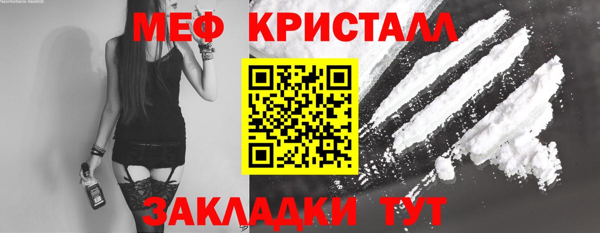 Меф VHQ  Усинск  MEGA ТОР  Меф кристаллы  Меф 