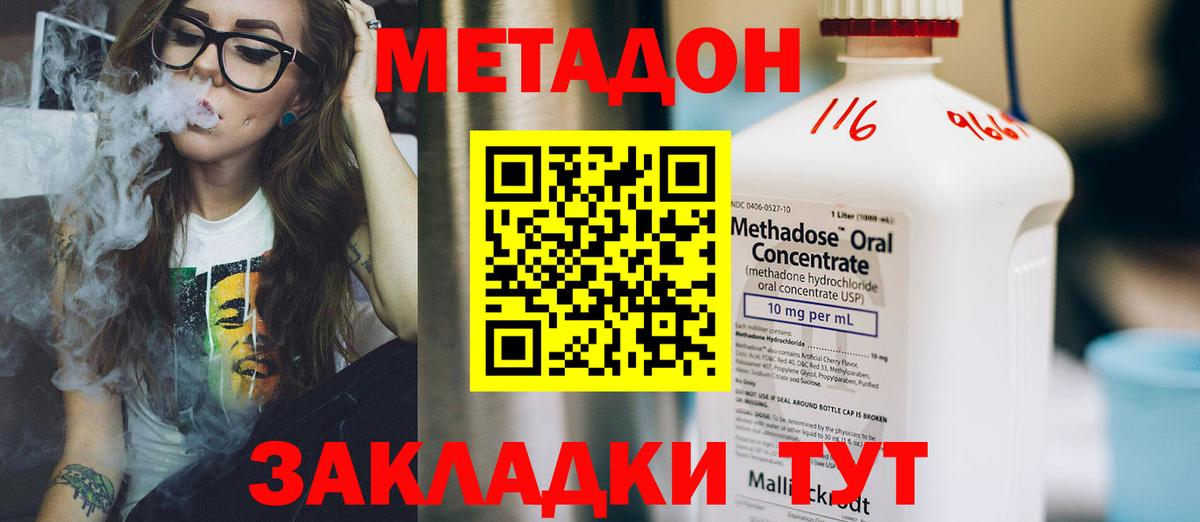 Метадон мёд  Вход с VPN  МЕТАДОН methadone  Усинск 