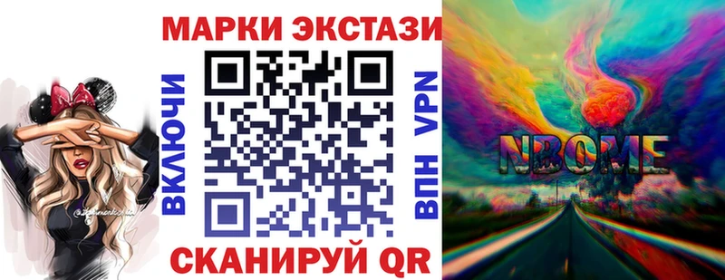 Марки 25I-NBOMe 1,5мг  наркотики  Усинск 