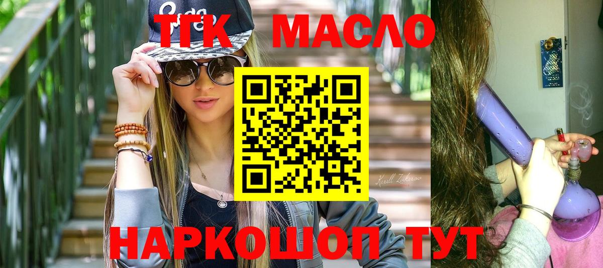 Дистиллят ТГК вейп  Усинск 