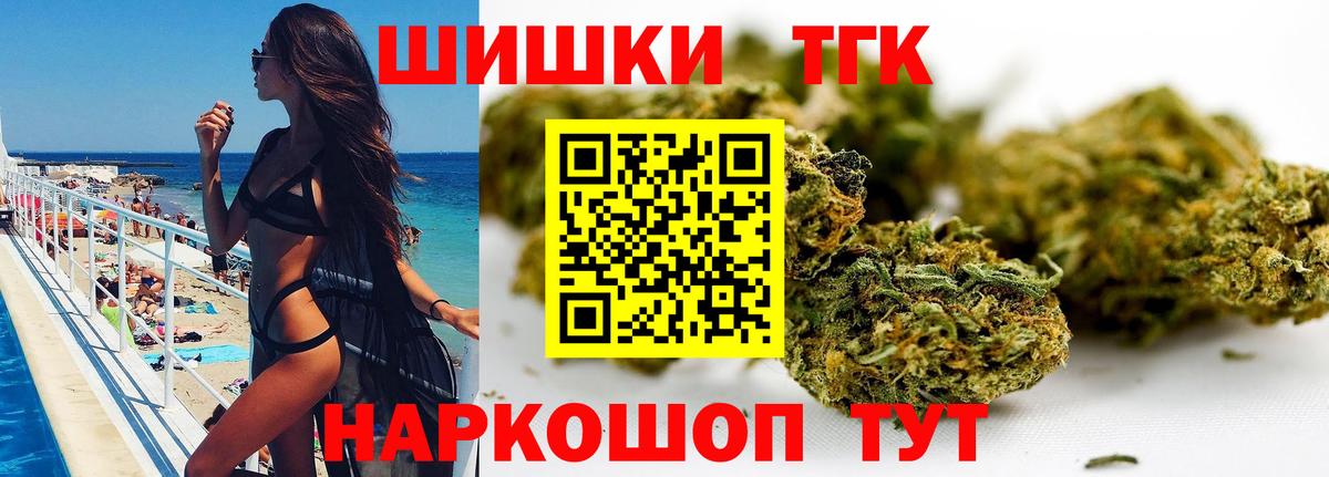 Бошки марихуана THC 21%  Каннабис LSD WEED  Вход с VPN  Канабис гибрид  Конопля Ganja  Усинск 