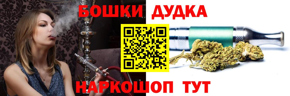 Бошки Шишки планчик Усинск